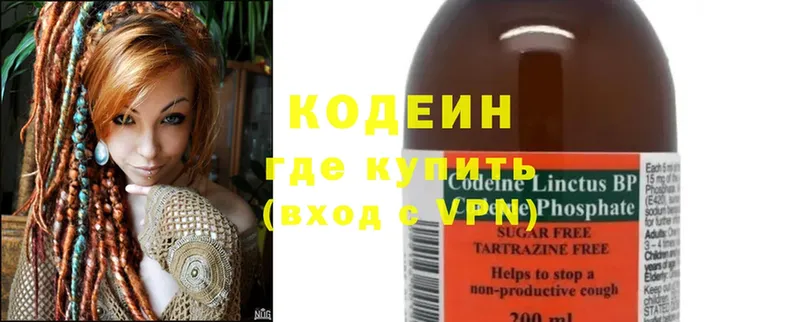 Кодеин Purple Drank  Донецк 